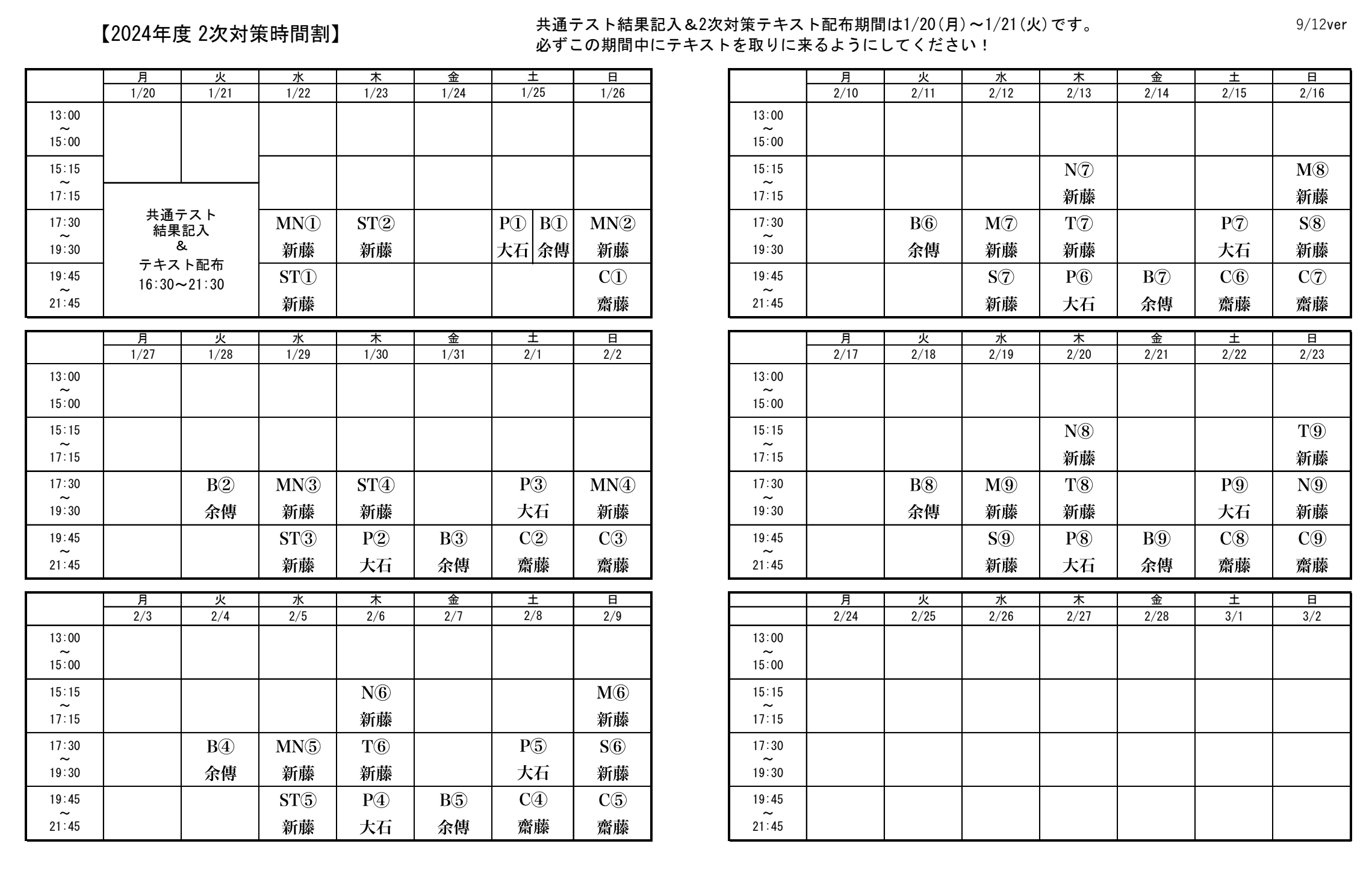 スクリーンショット 2024 10 01 132415