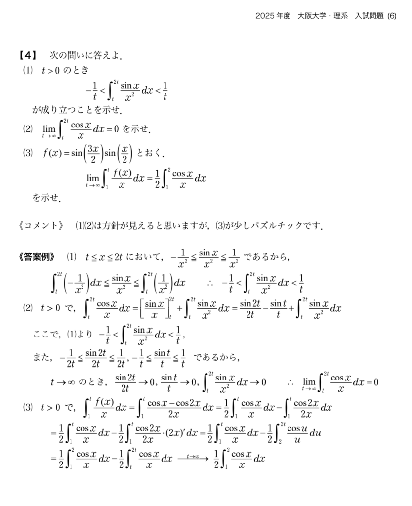 スクリーンショット 2025 02 26 171554