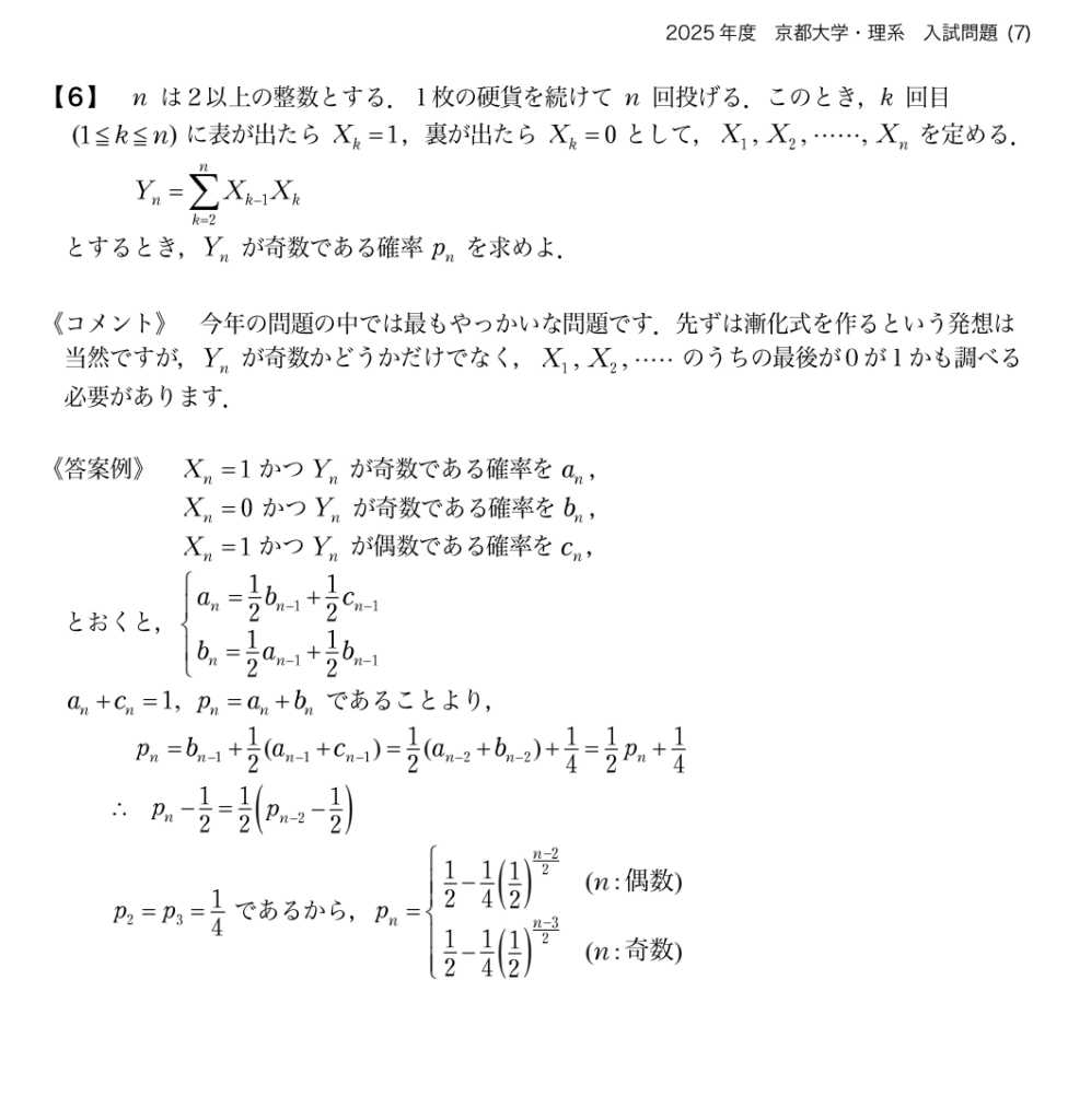 スクリーンショット 2025 02 26 180757