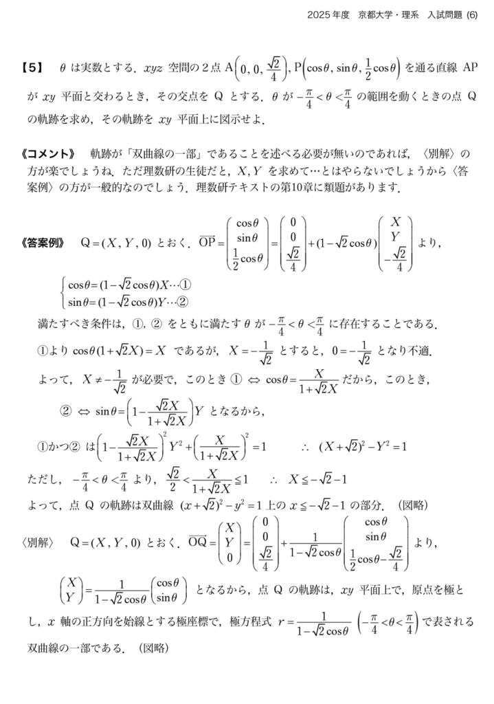 スクリーンショット 2025 02 26 180749