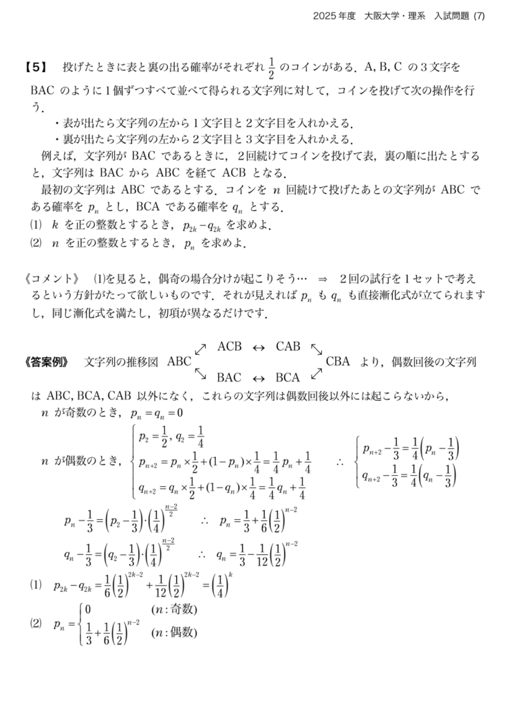 スクリーンショット 2025 02 26 164625