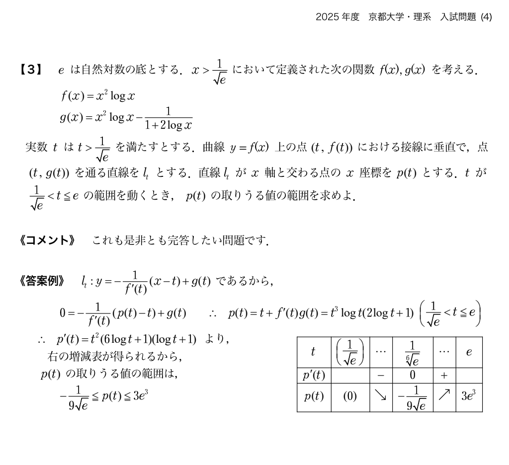 スクリーンショット 2025 02 26 180723