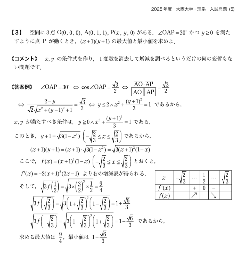 スクリーンショット 2025 02 26 164604