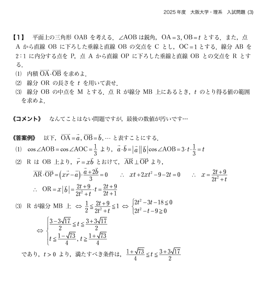 スクリーンショット 2025 02 26 164543