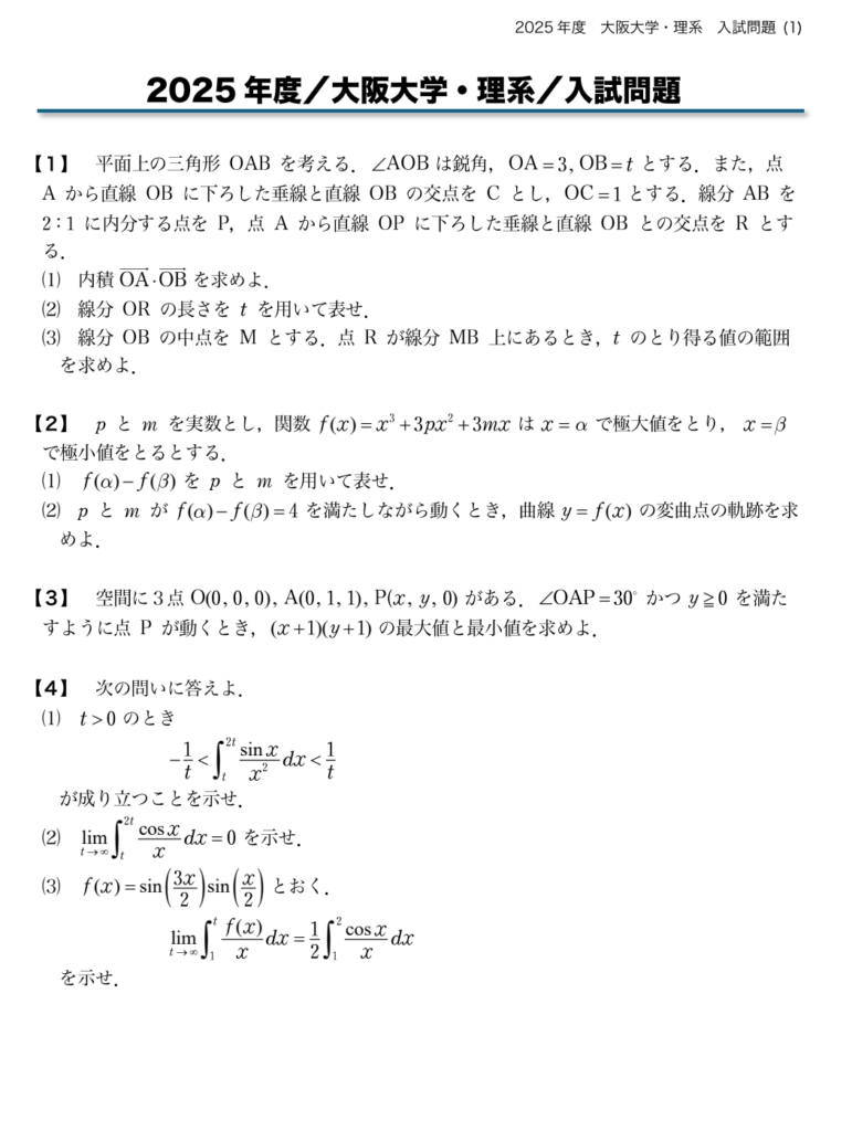 スクリーンショット 2025 02 26 164519